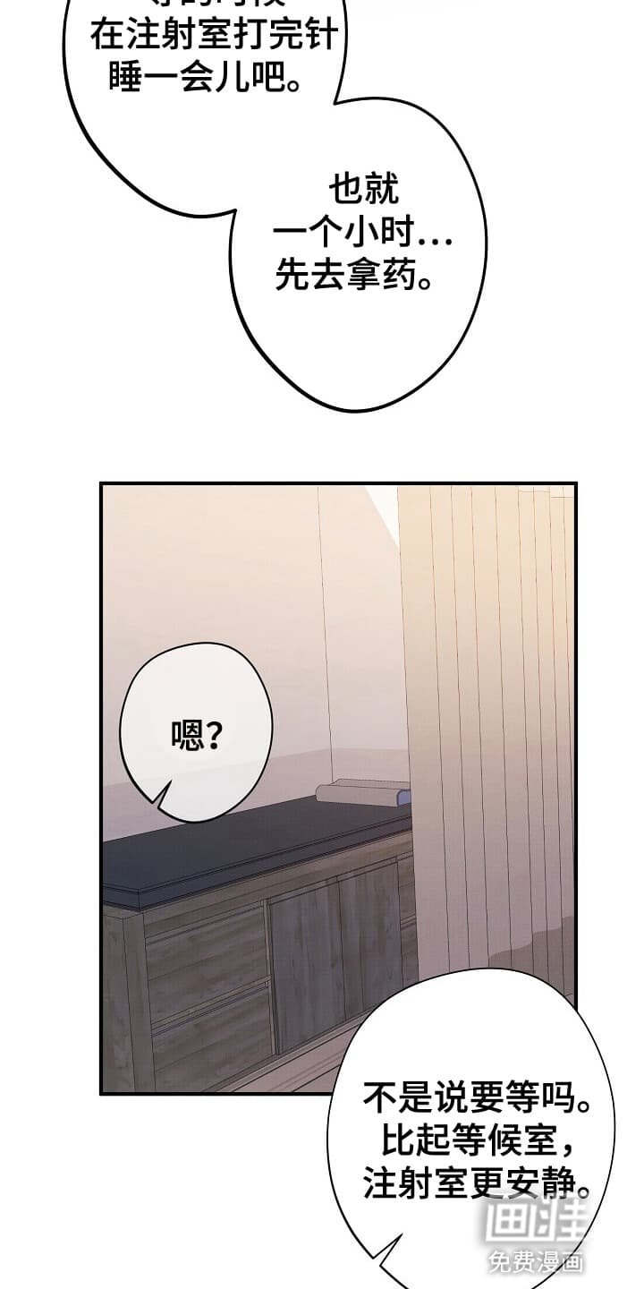 第8章：下次再来
