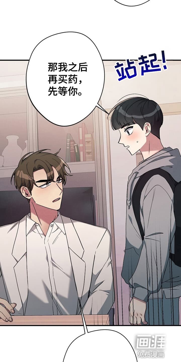 第8章：下次再来