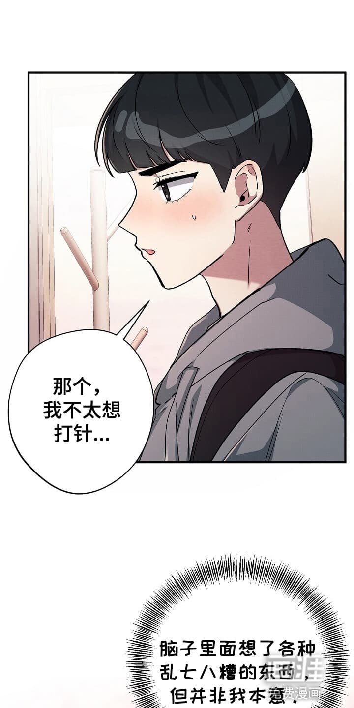 第8章：下次再来