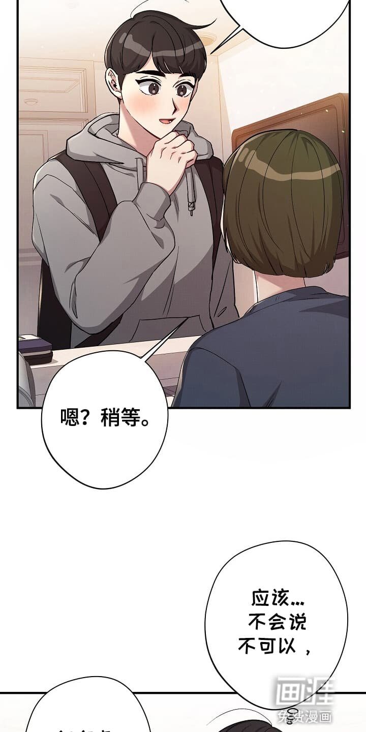 第8章：下次再来