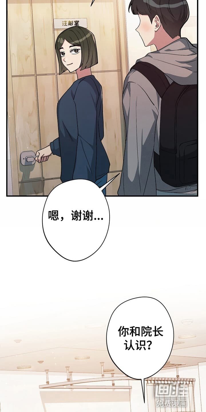 第8章：下次再来