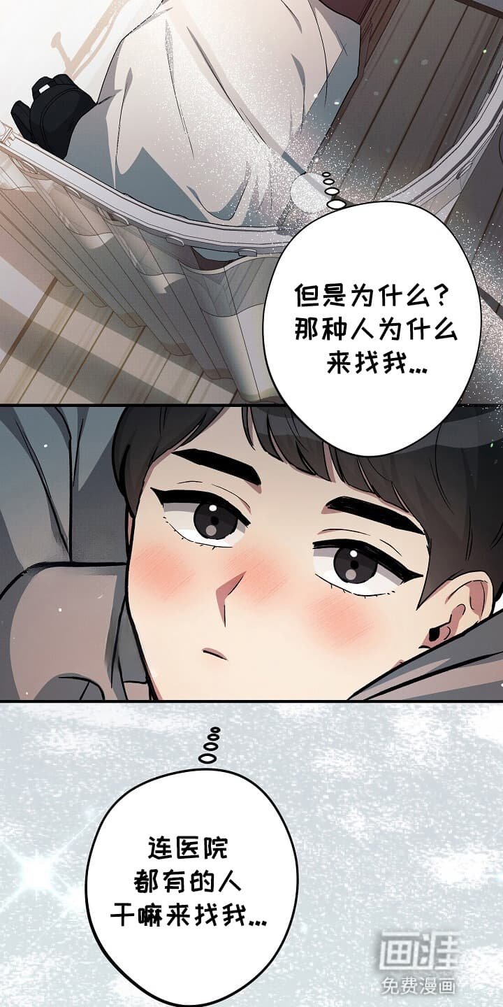 第9章：黑衣人