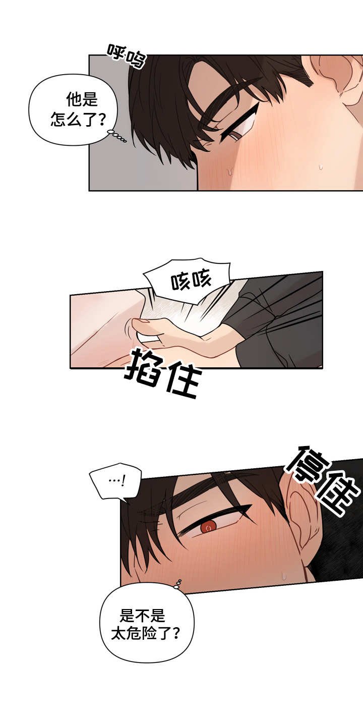 第1章：闹别扭