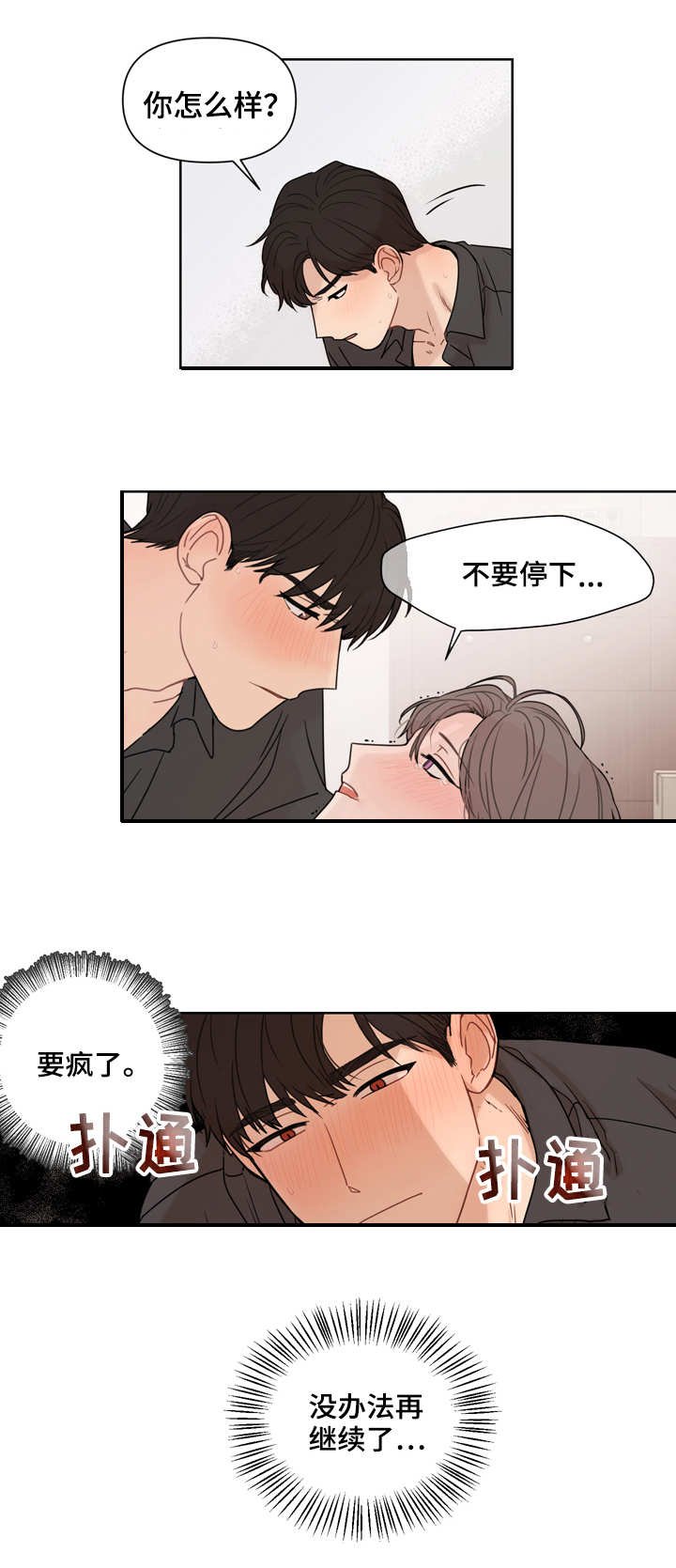 第1章：闹别扭