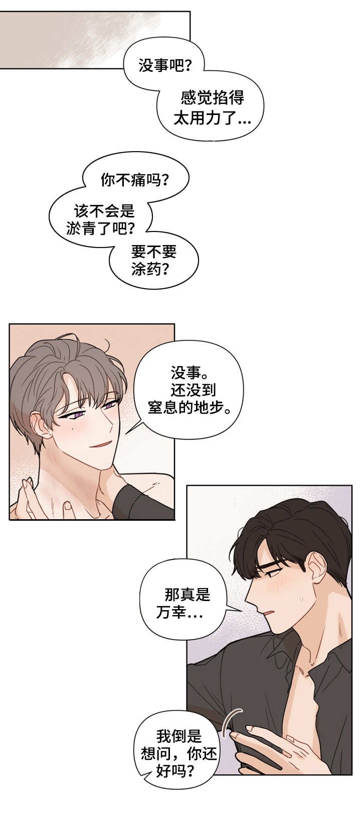 第1章：闹别扭
