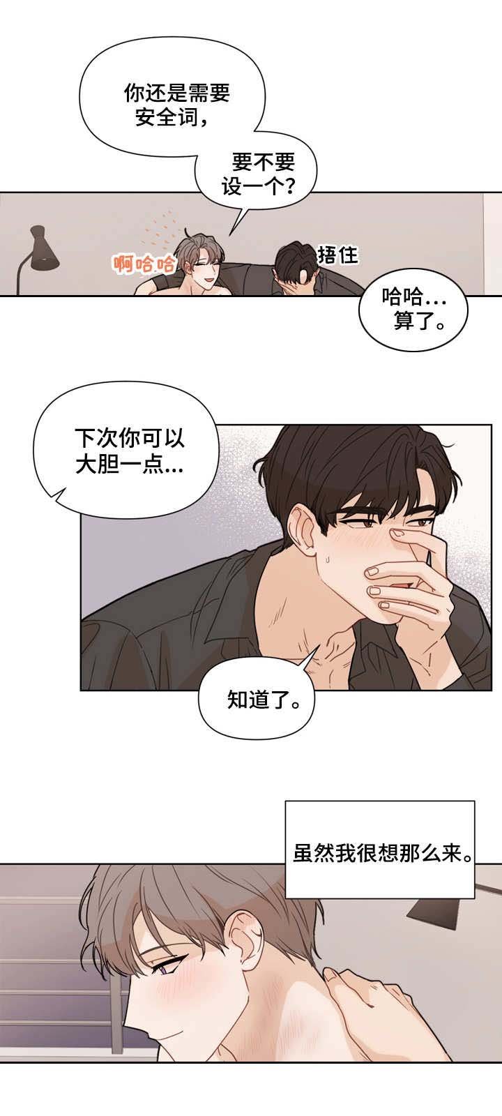 第1章：闹别扭