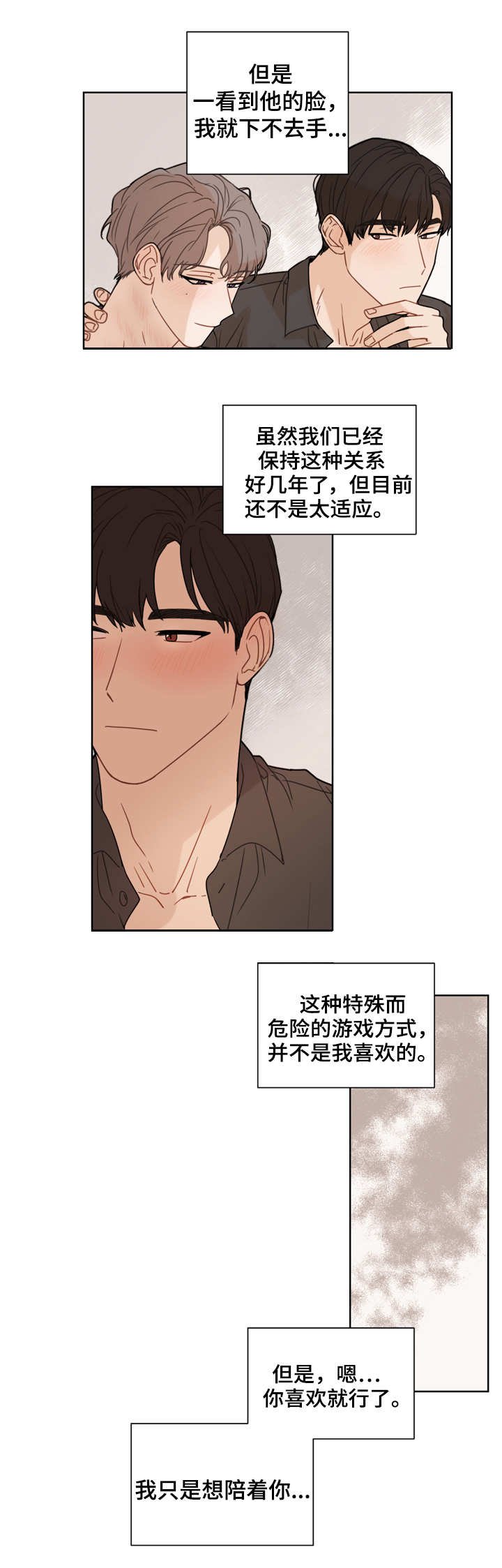 第1章：闹别扭
