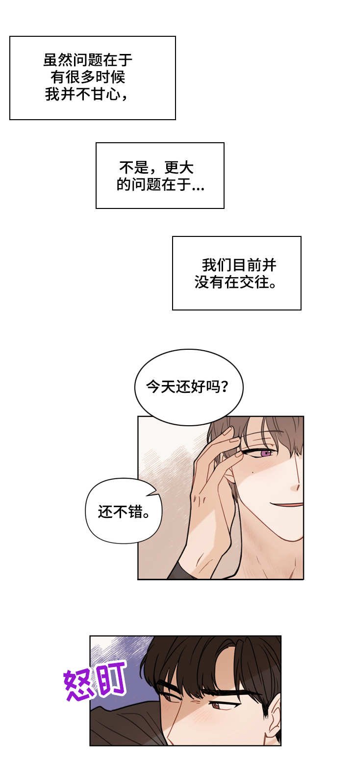 第1章：闹别扭
