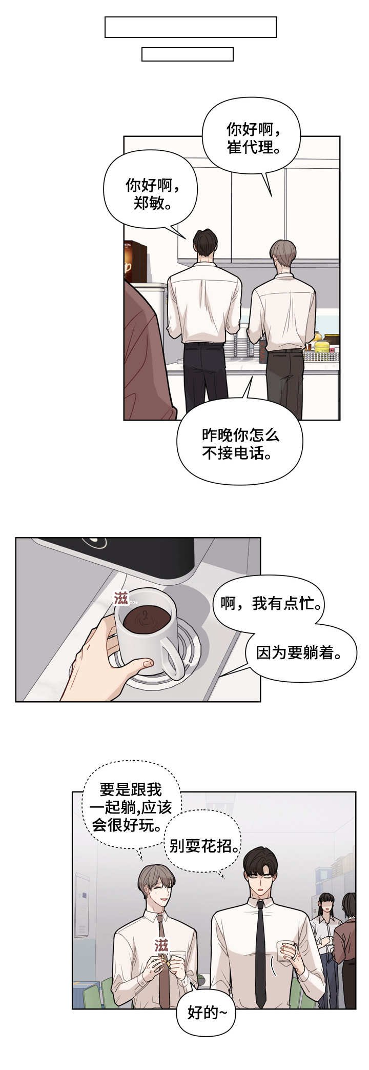 第1章：闹别扭