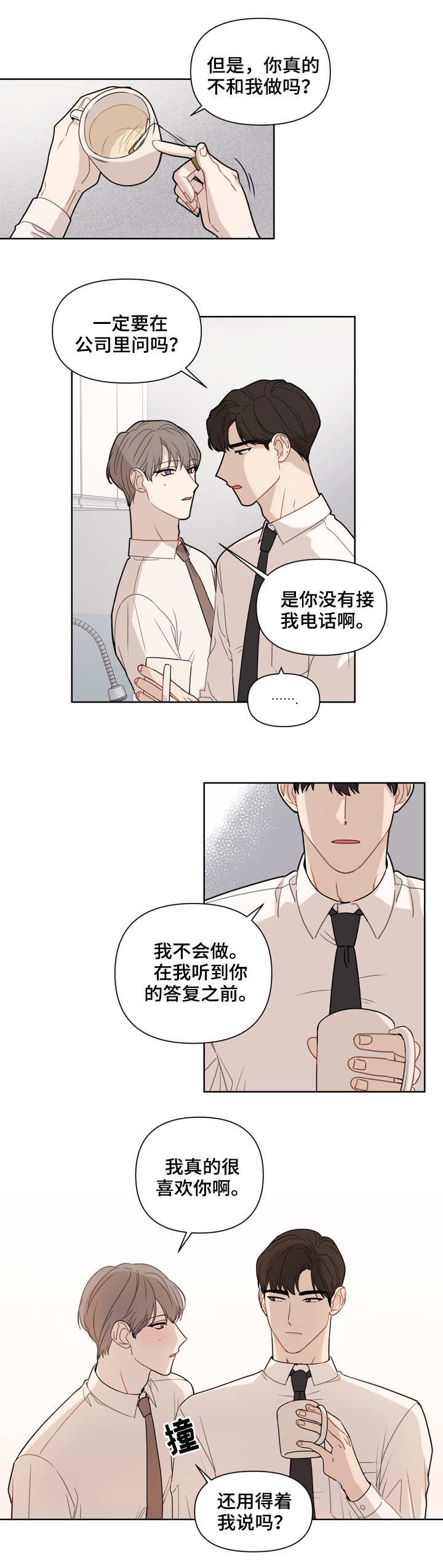 第1章：闹别扭