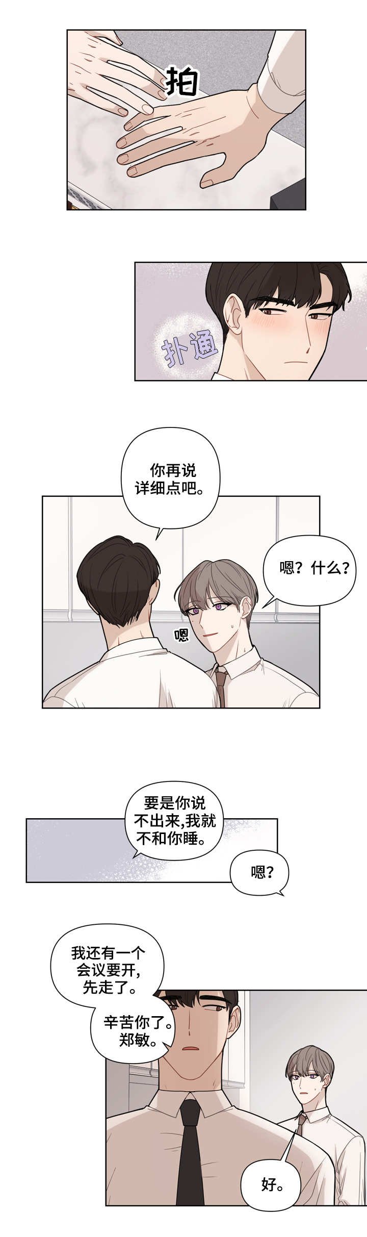 第1章：闹别扭