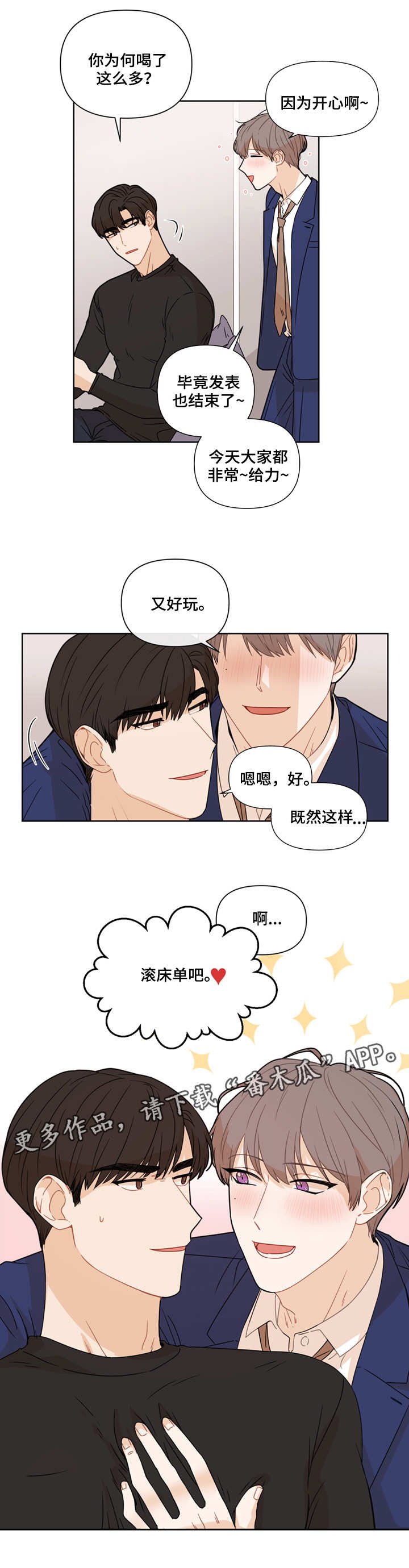 第10章：积极