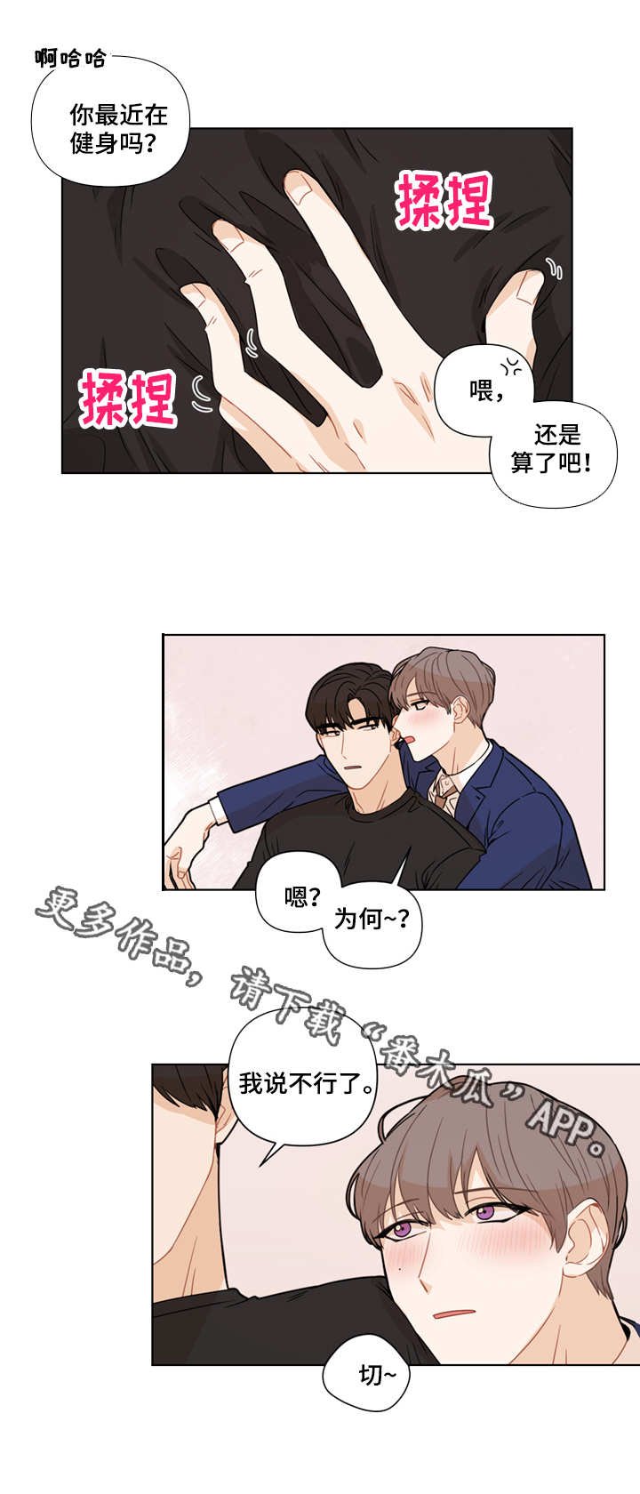 第10章：积极
