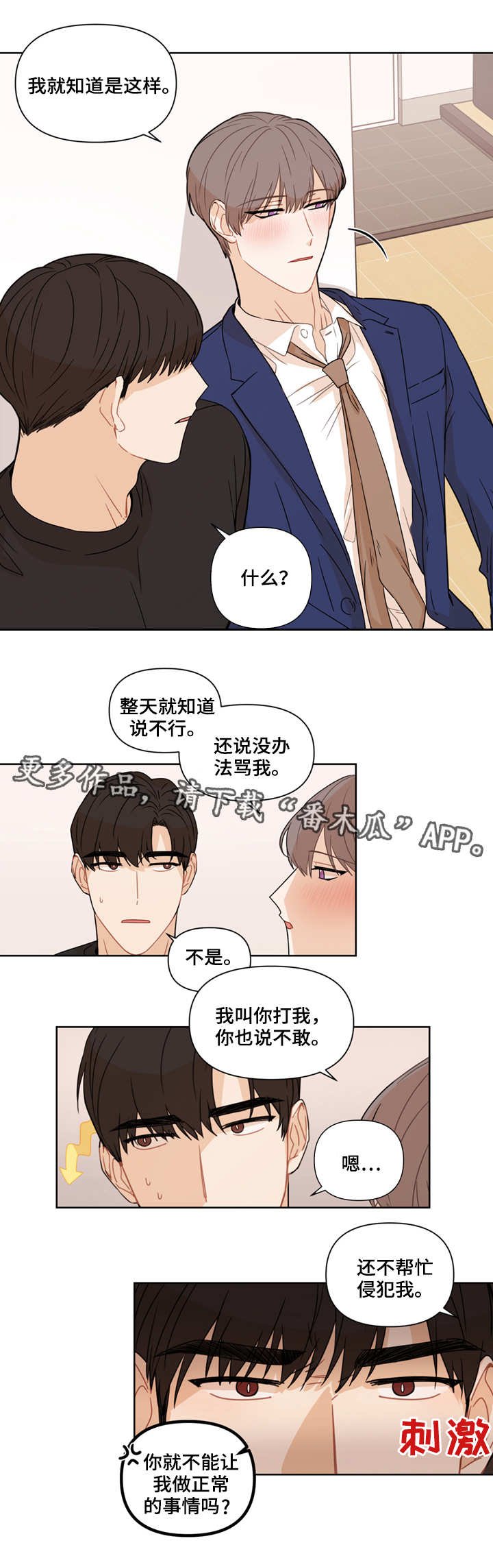第10章：积极