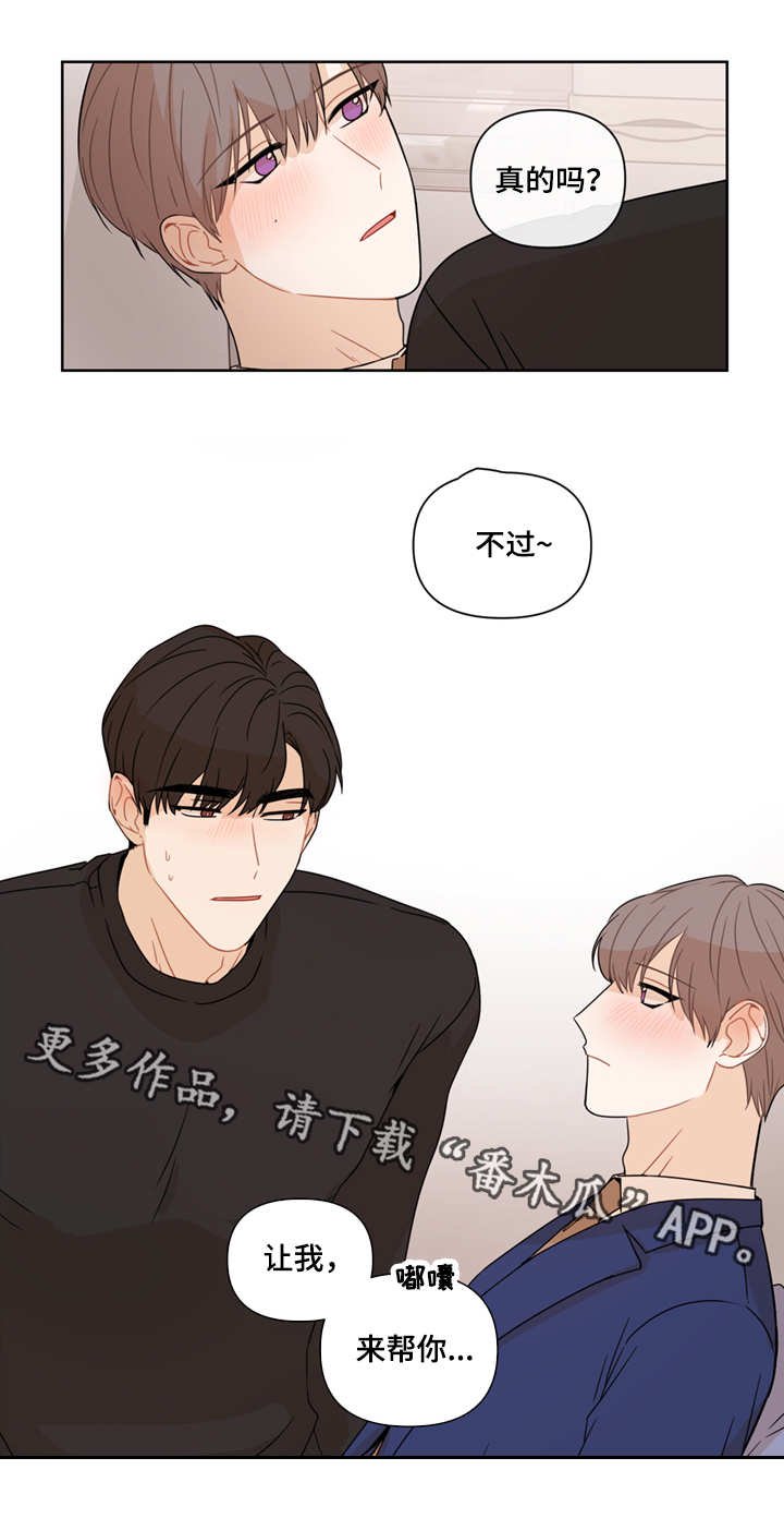 第10章：积极