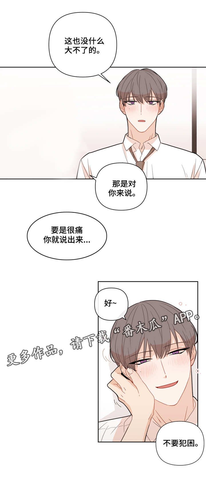 第10章：积极