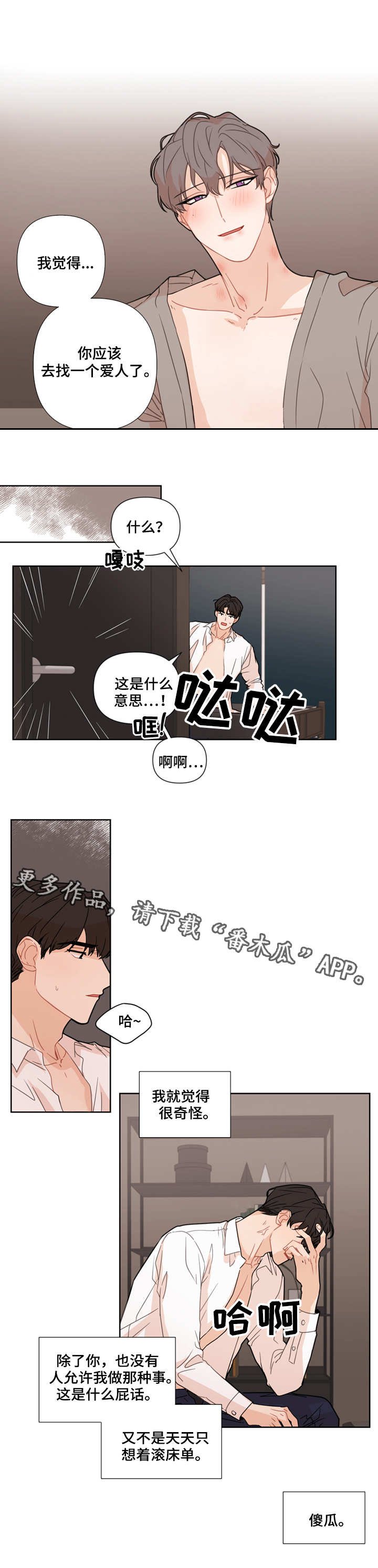 第13章：想办法