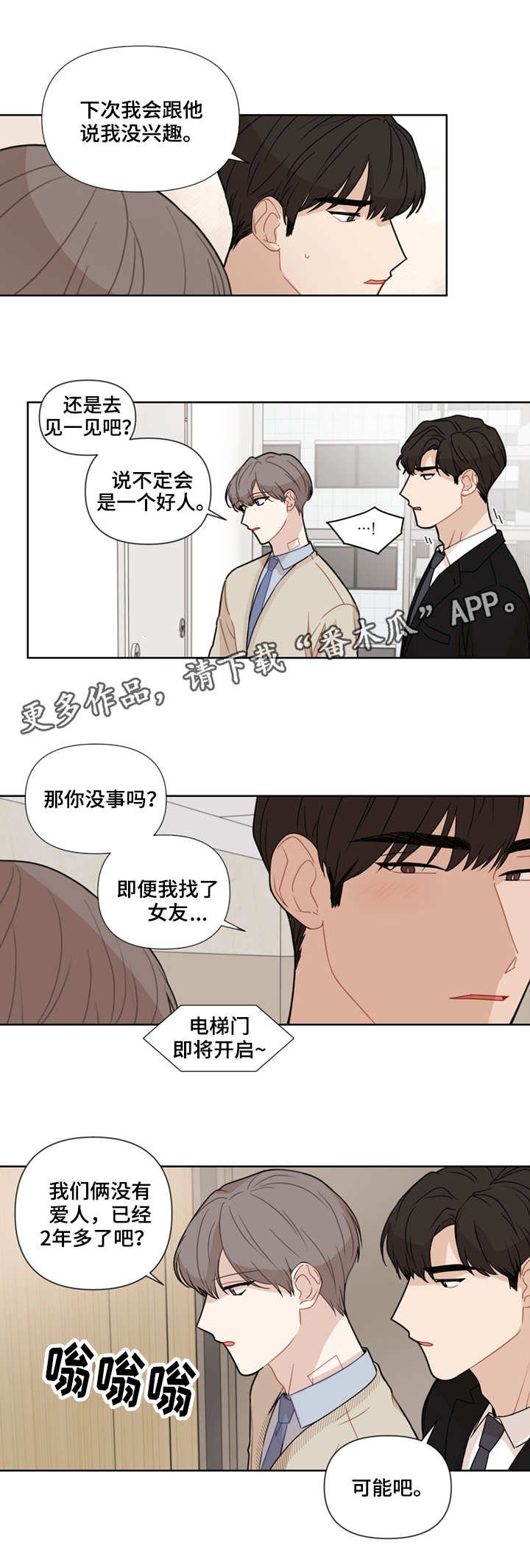 第13章：想办法