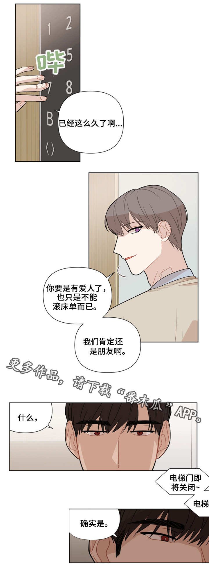 第13章：想办法