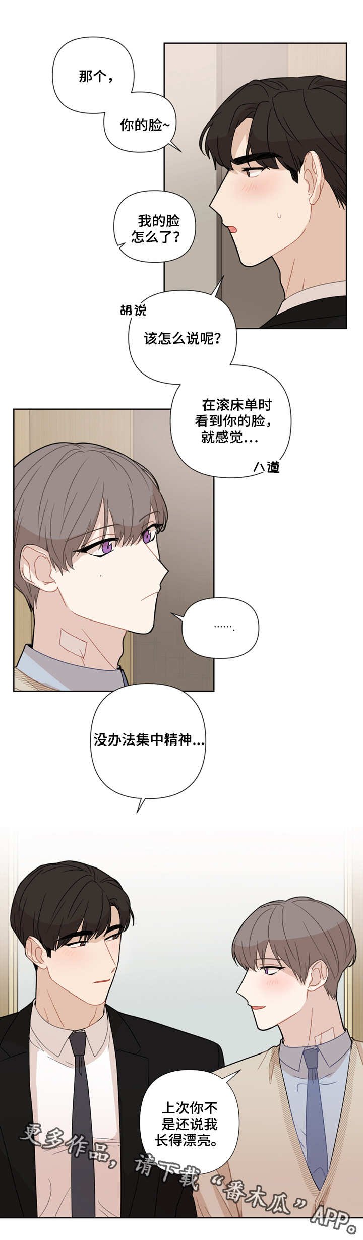 第13章：想办法