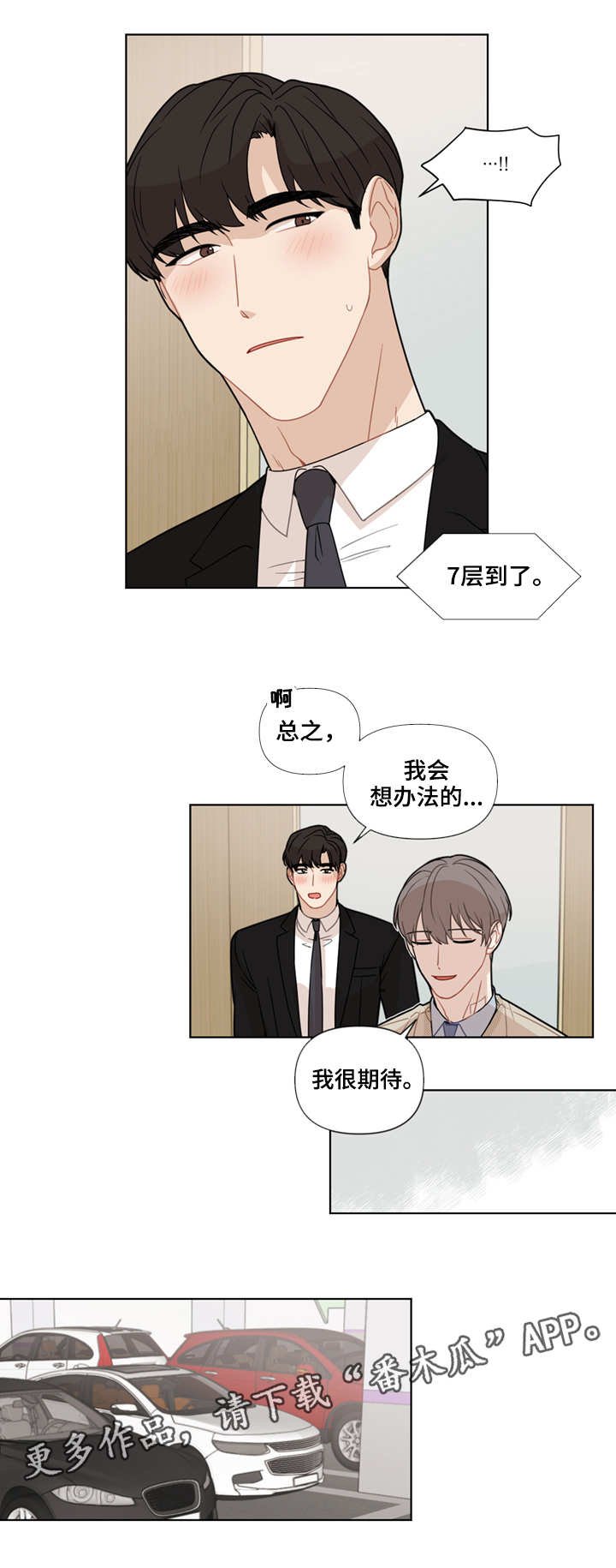 第14章：眼罩