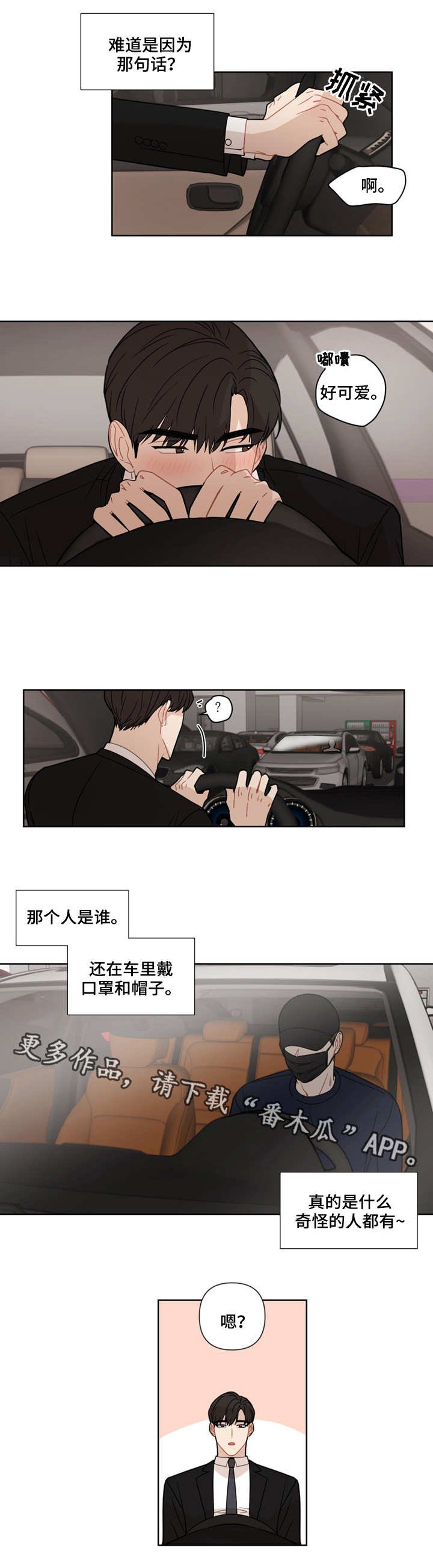 第14章：眼罩