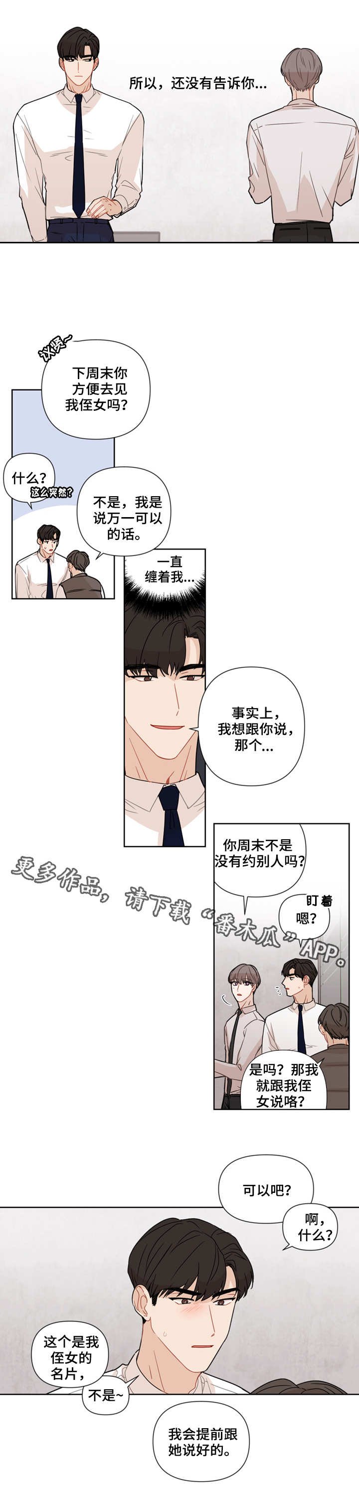 第15章：瞎掺和