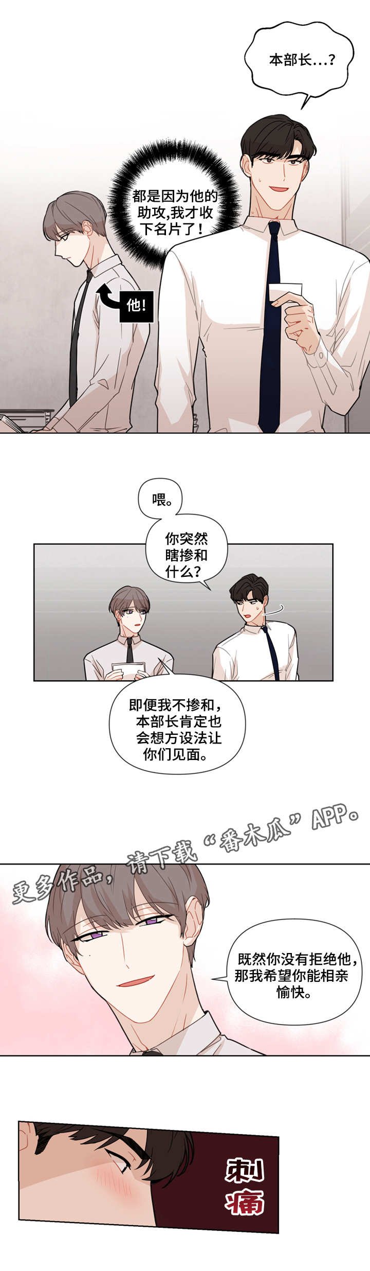 第15章：瞎掺和