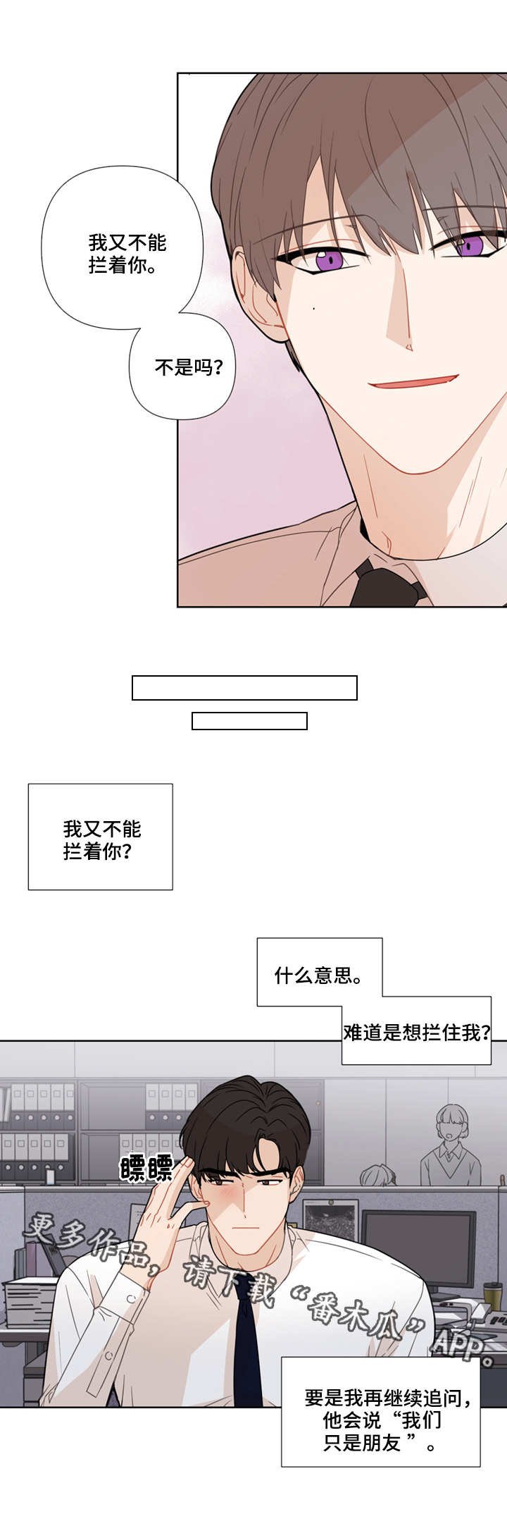 第15章：瞎掺和