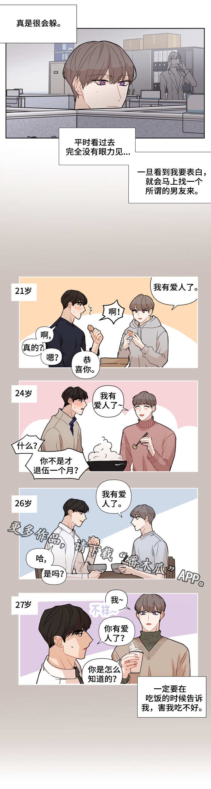 第15章：瞎掺和