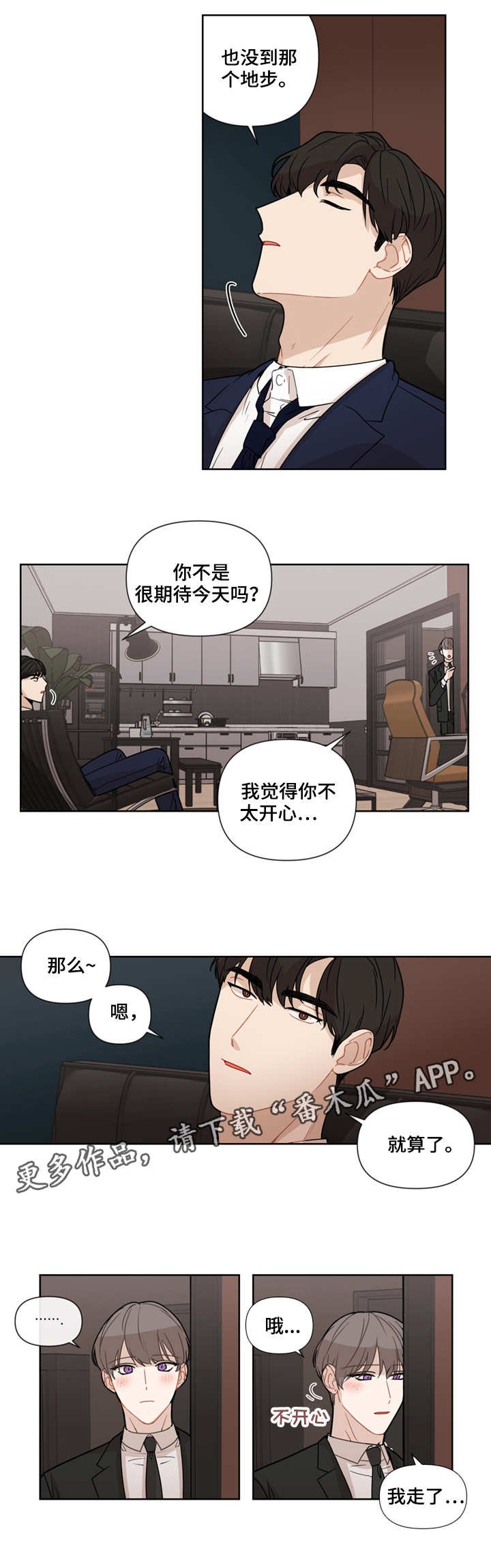 第16章：新道具