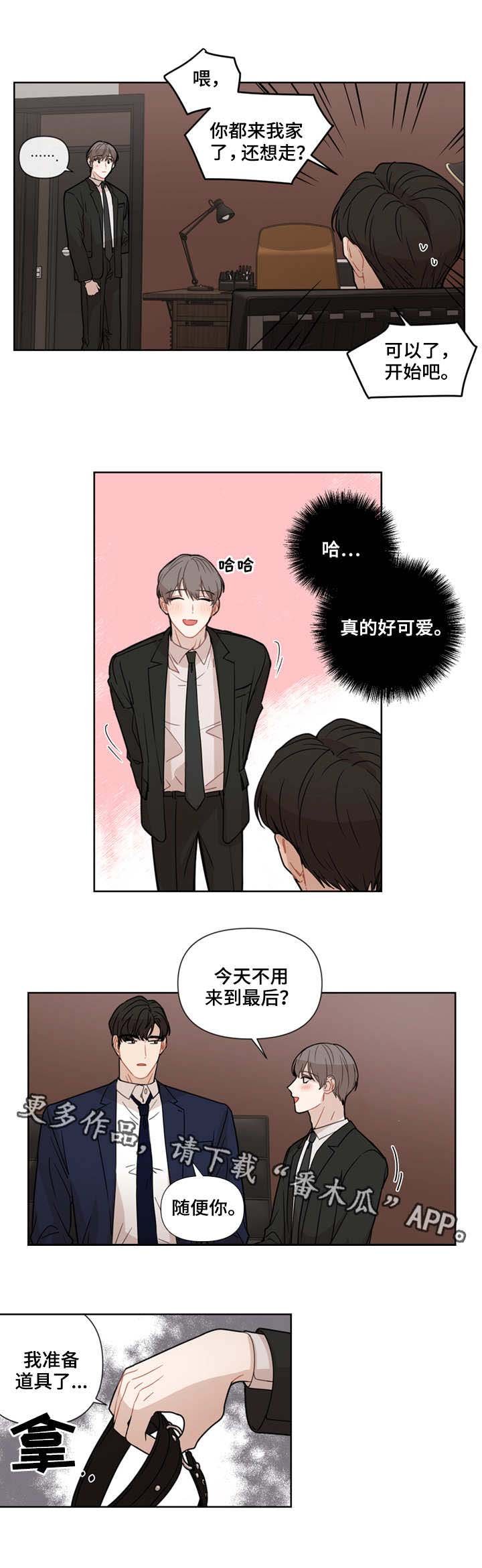 第16章：新道具