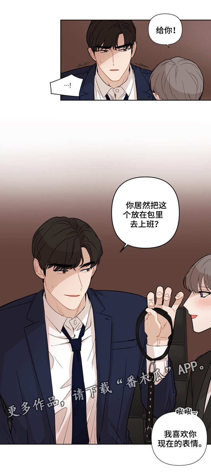 第16章：新道具