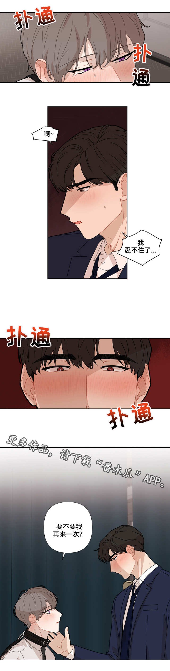 第16章：新道具