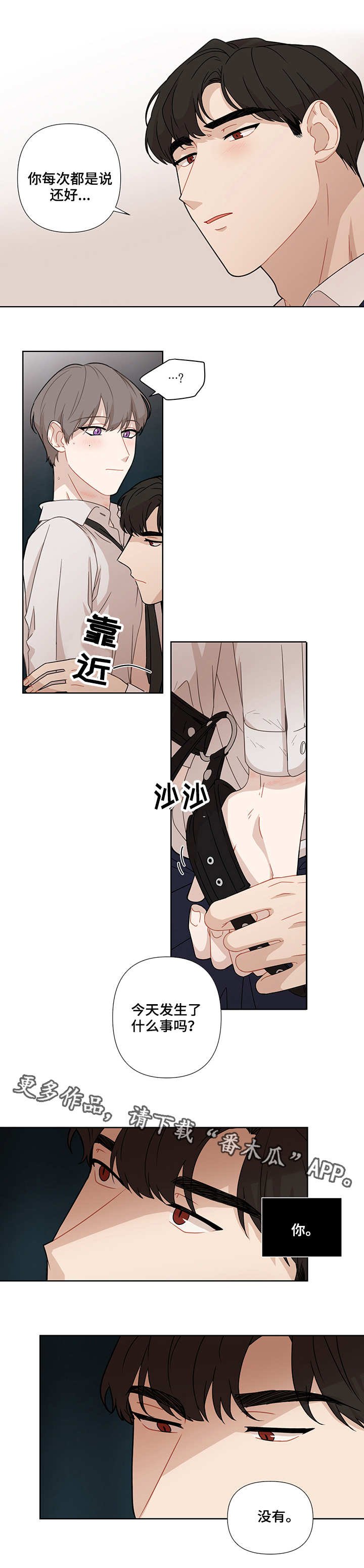 第17章：过往