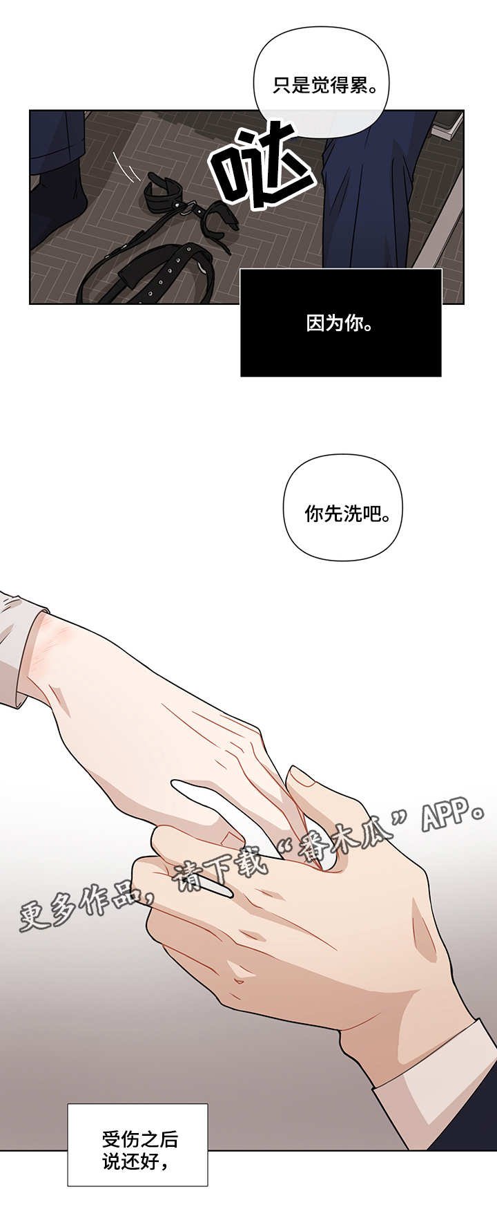第17章：过往