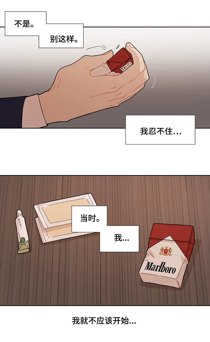 第17章：过往
