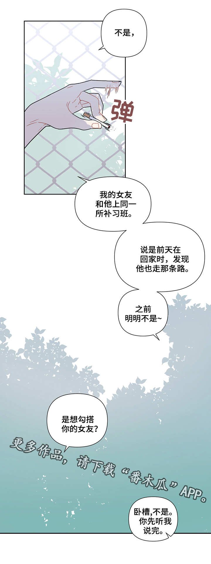 第17章：过往