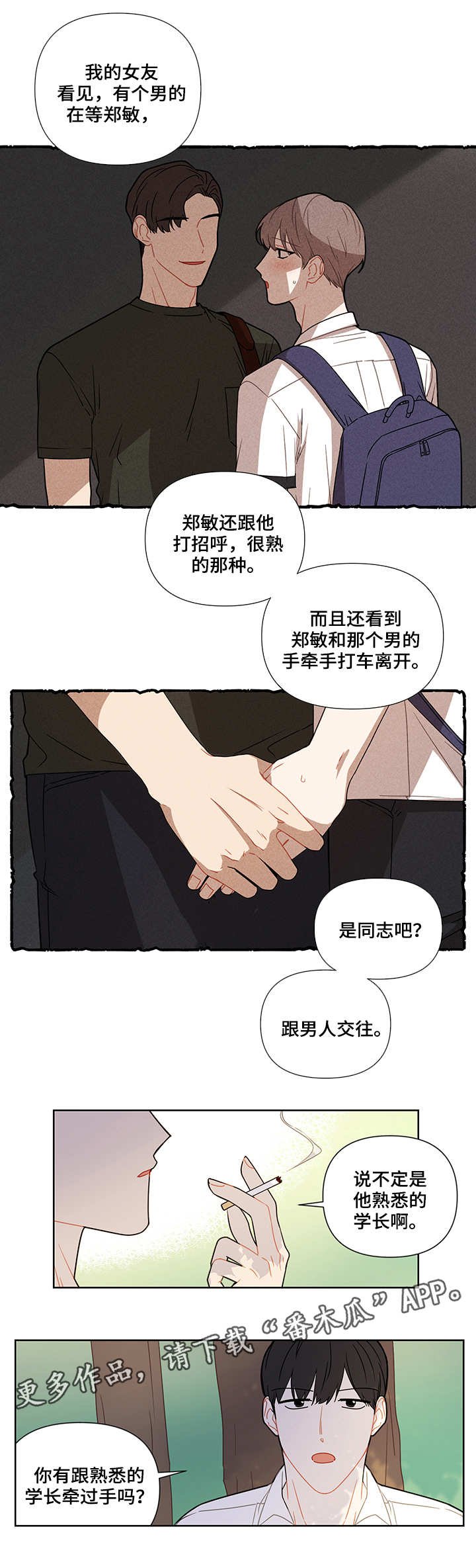第17章：过往