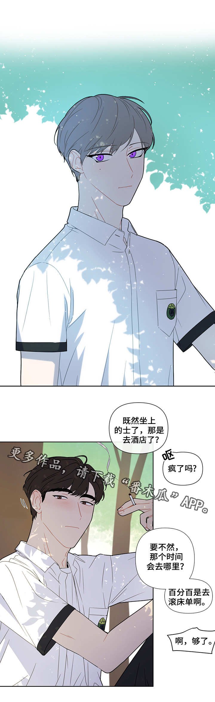 第18章：烟味