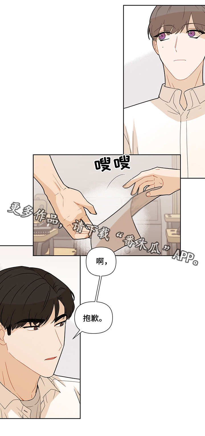 第18章：烟味