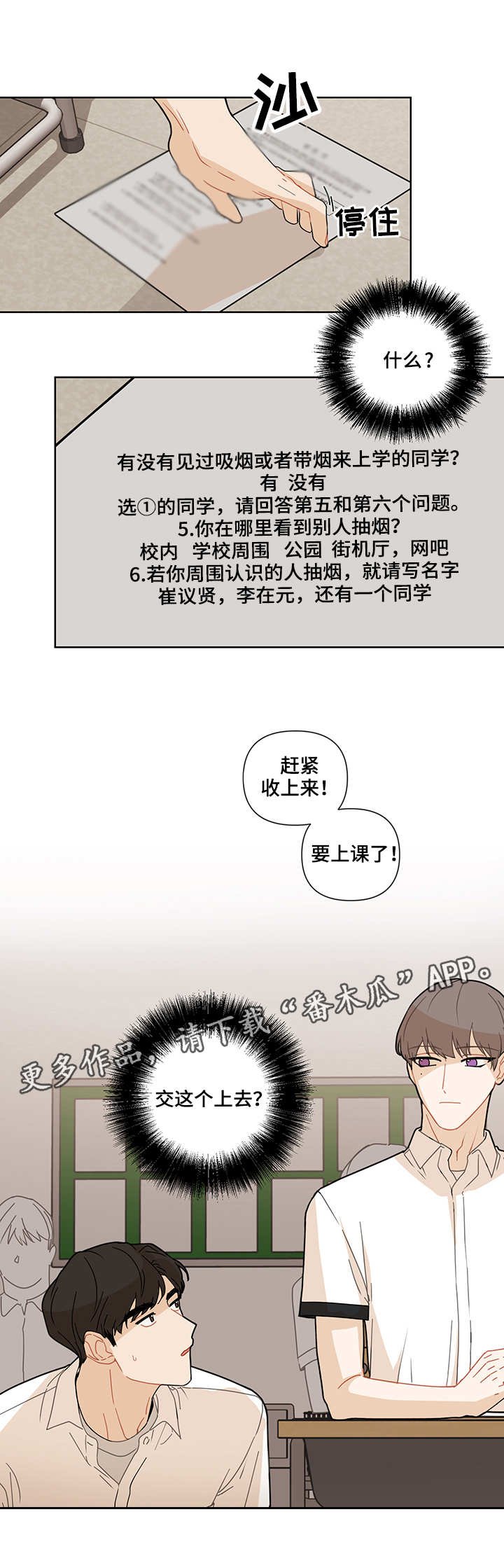 第18章：烟味