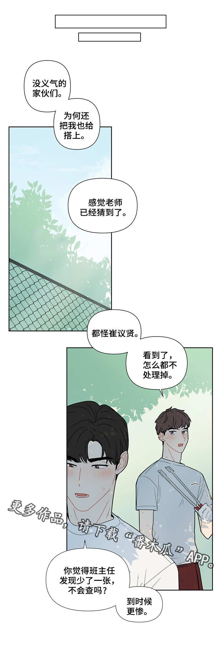 第18章：烟味