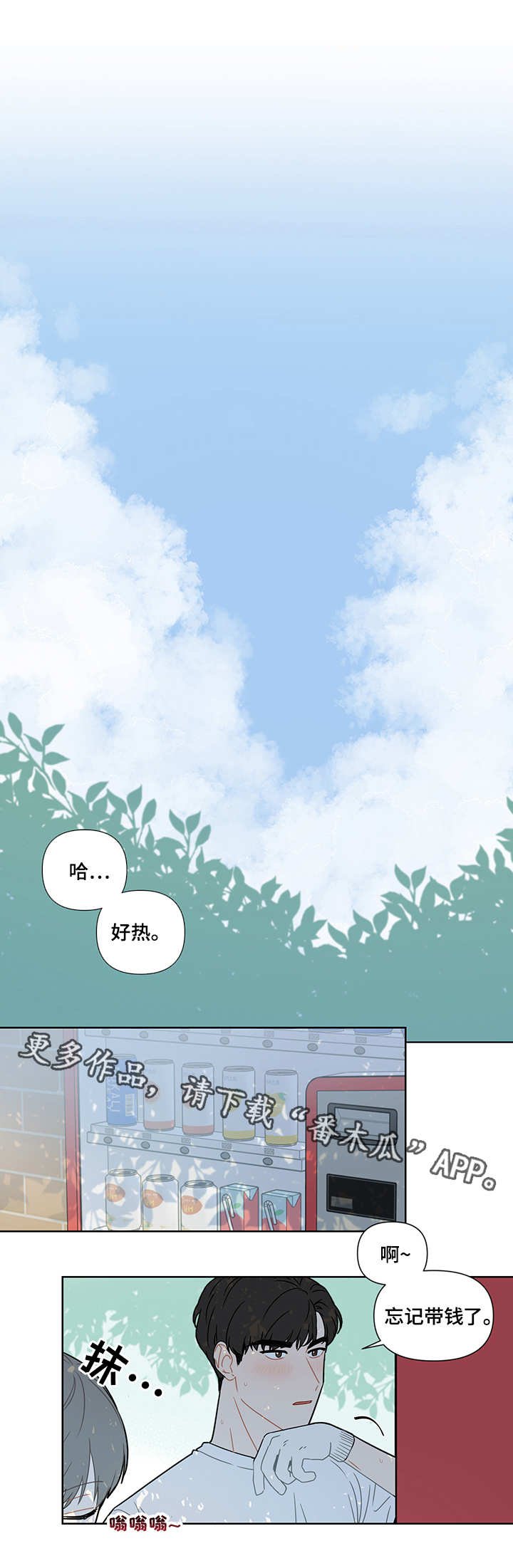 第18章：烟味
