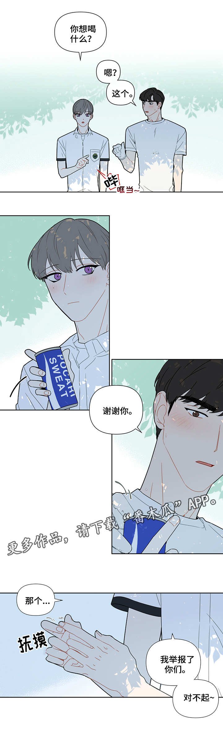 第18章：烟味