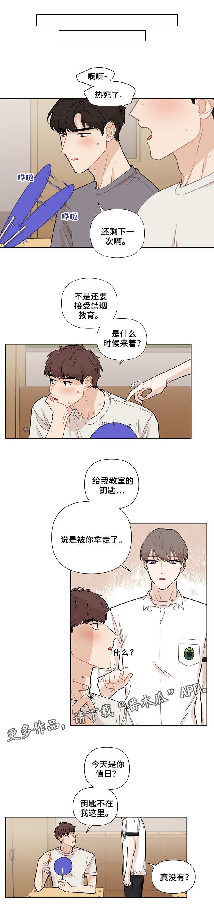 第19章：欺负