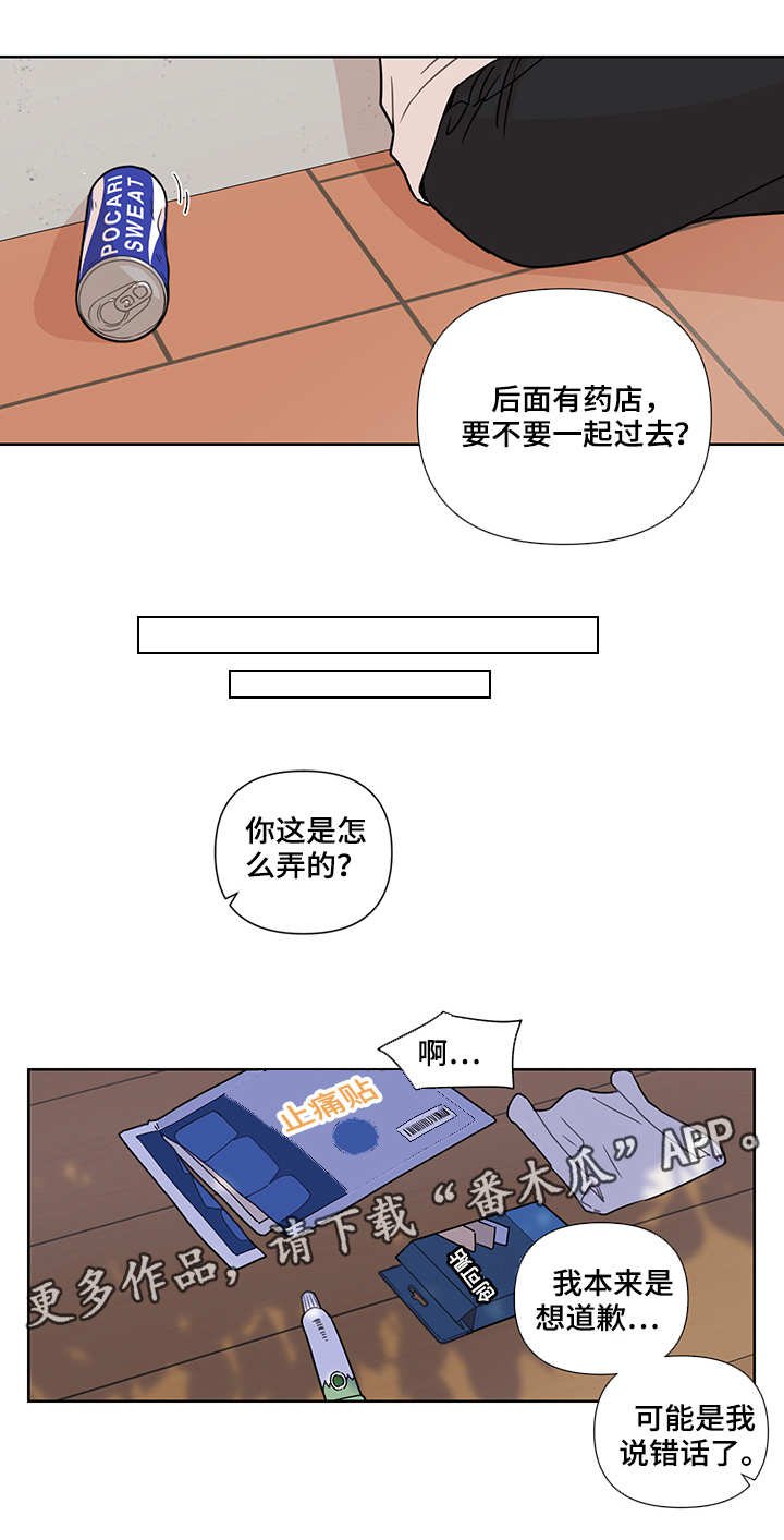 第19章：欺负