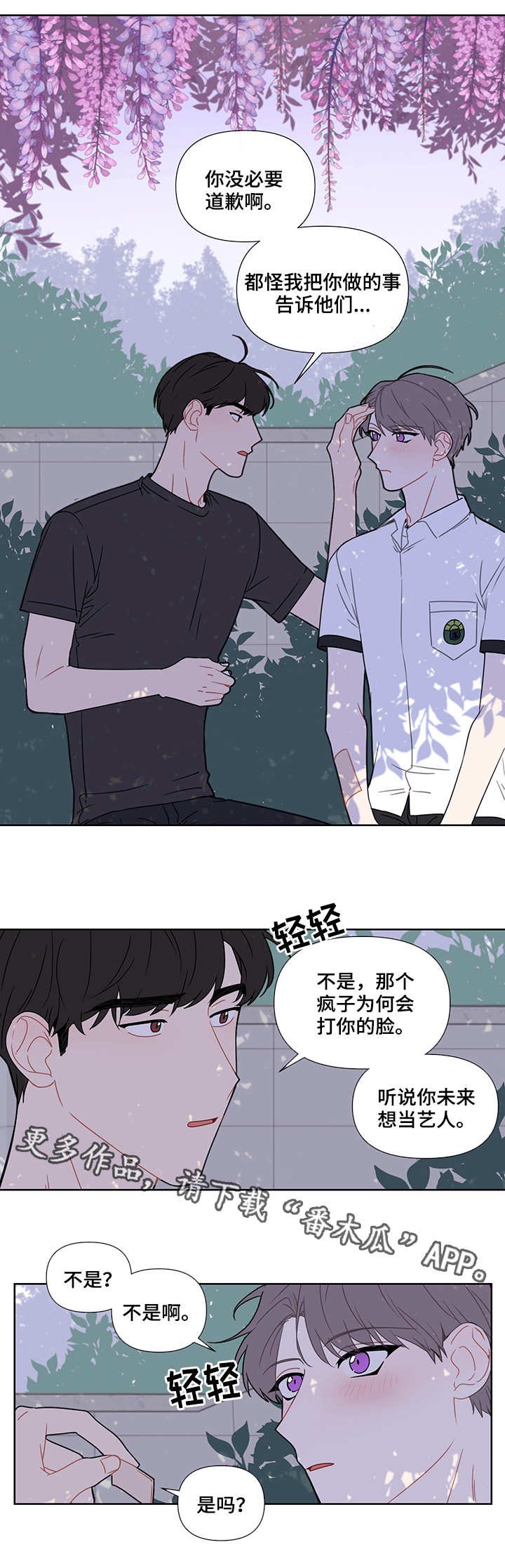第19章：欺负