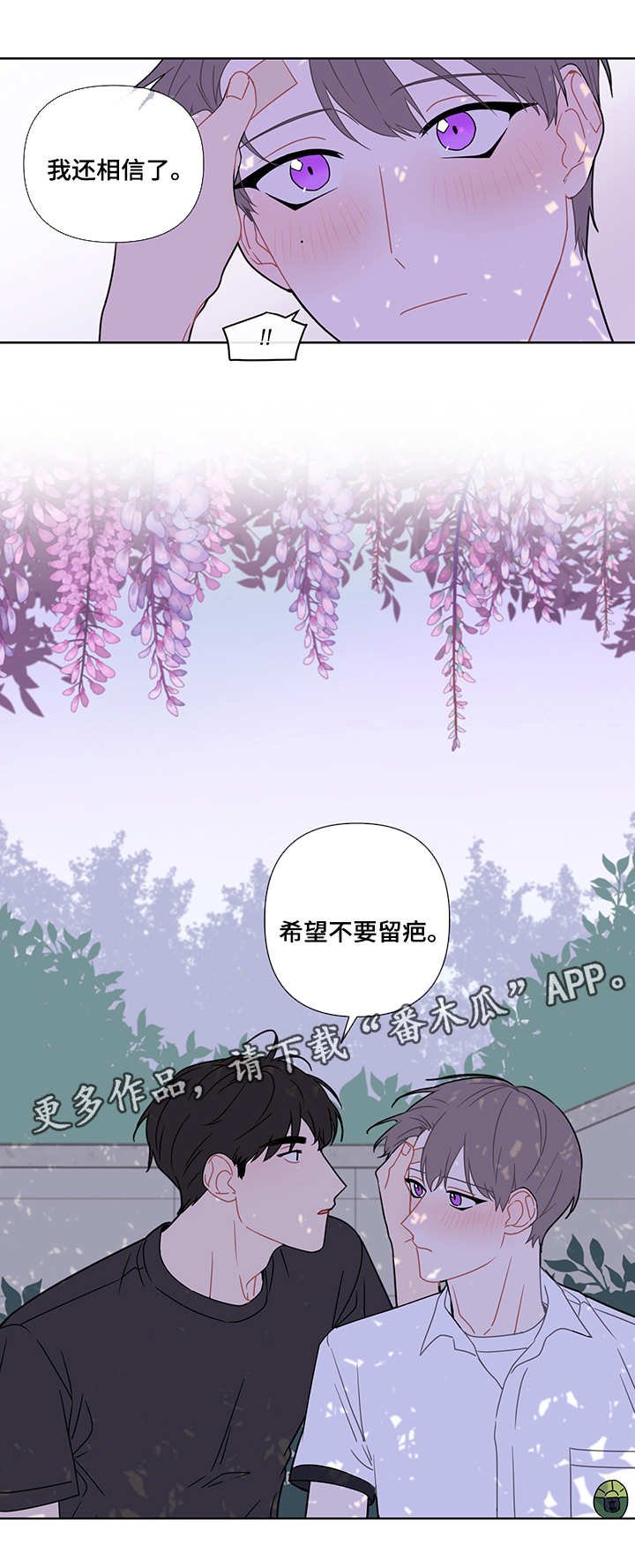 第19章：欺负