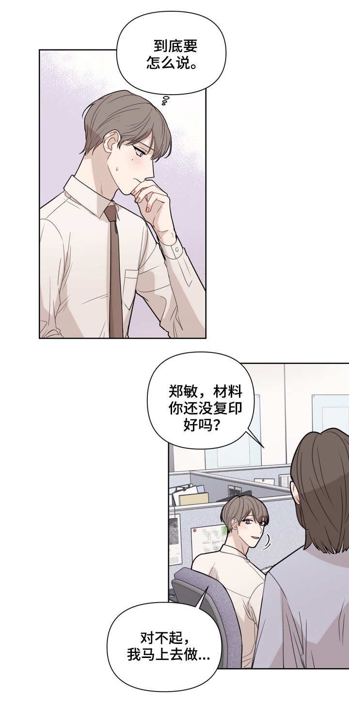 第2章：伤痕